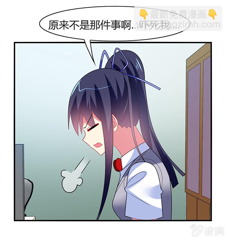 第51话：最好的学生居然早恋-第50话