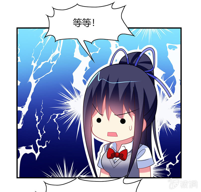 第51话：最好的学生居然早恋-第50话