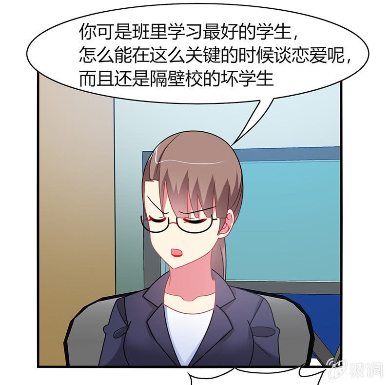 第51话：最好的学生居然早恋-第50话