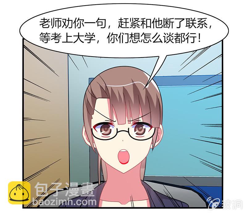 第51话：最好的学生居然早恋-第50话