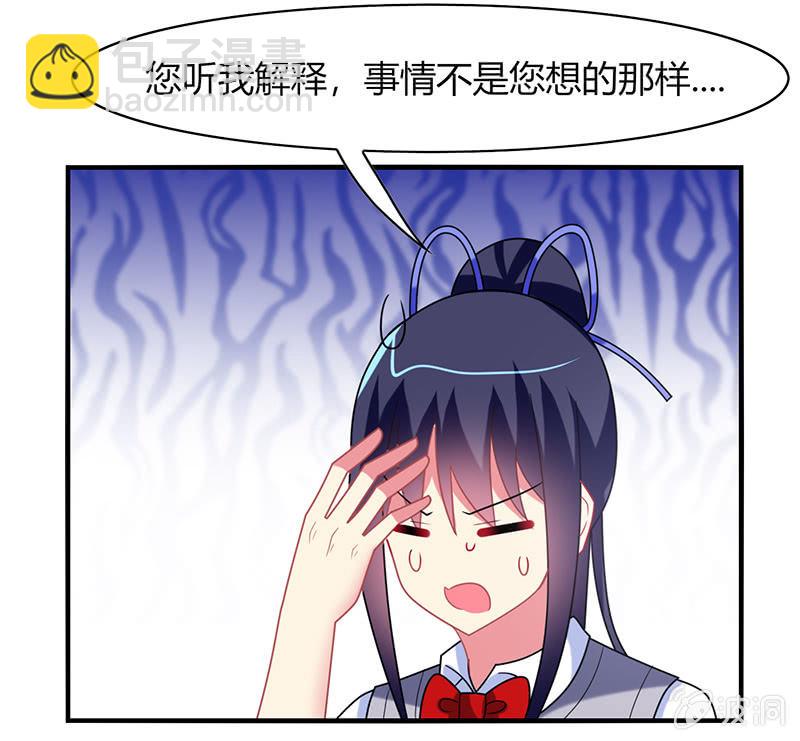 第51话：最好的学生居然早恋-第50话