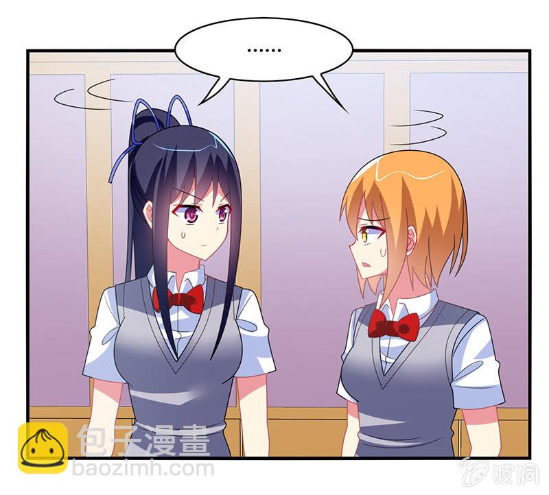 第51话：最好的学生居然早恋-第50话