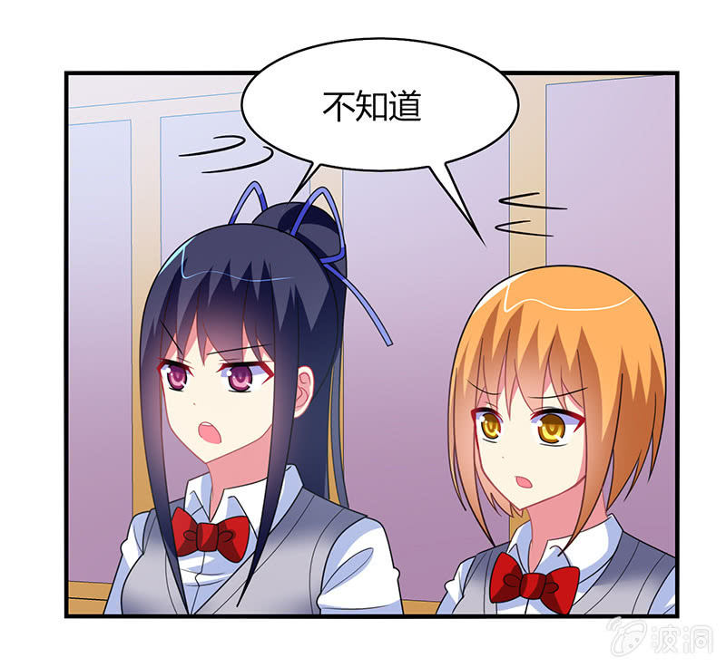 第51话：最好的学生居然早恋-第50话