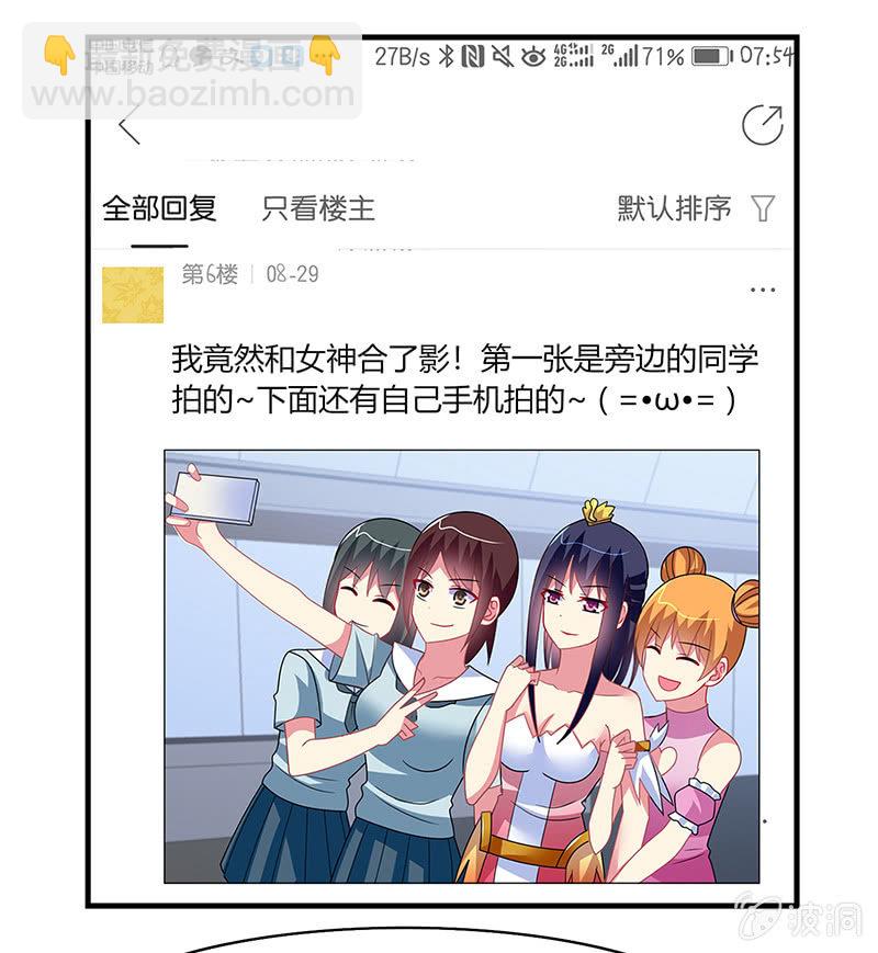 第51话：最好的学生居然早恋-第50话