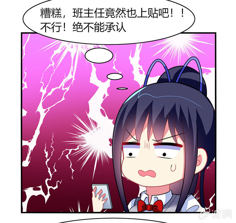 第51话：最好的学生居然早恋-第50话