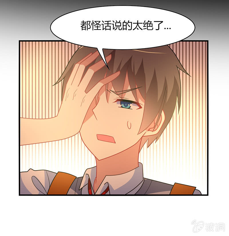 第53话：我该找她问清楚吗？-第52话