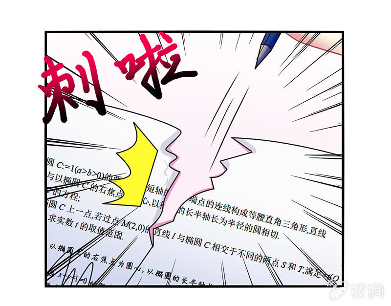 第53话：我该找她问清楚吗？-第52话