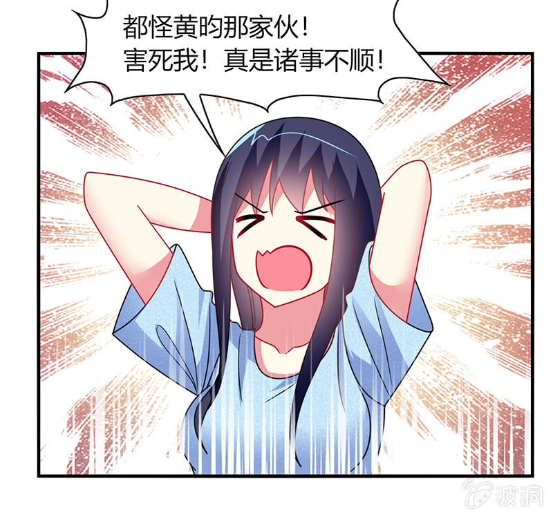 第53话：我该找她问清楚吗？-第52话