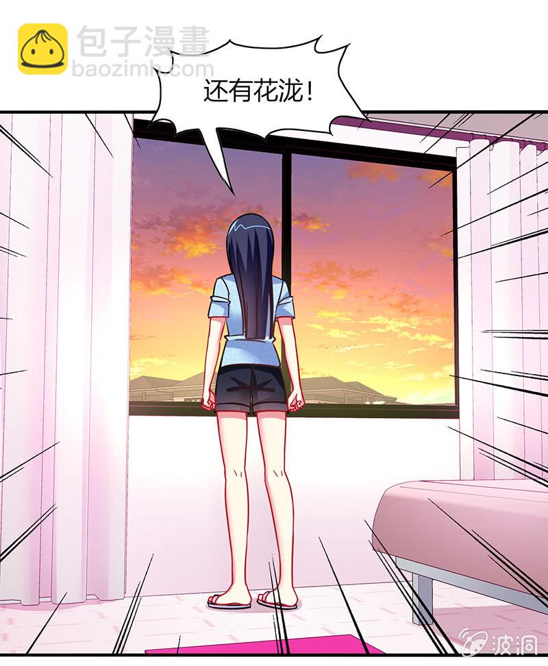 第53话：我该找她问清楚吗？-第52话