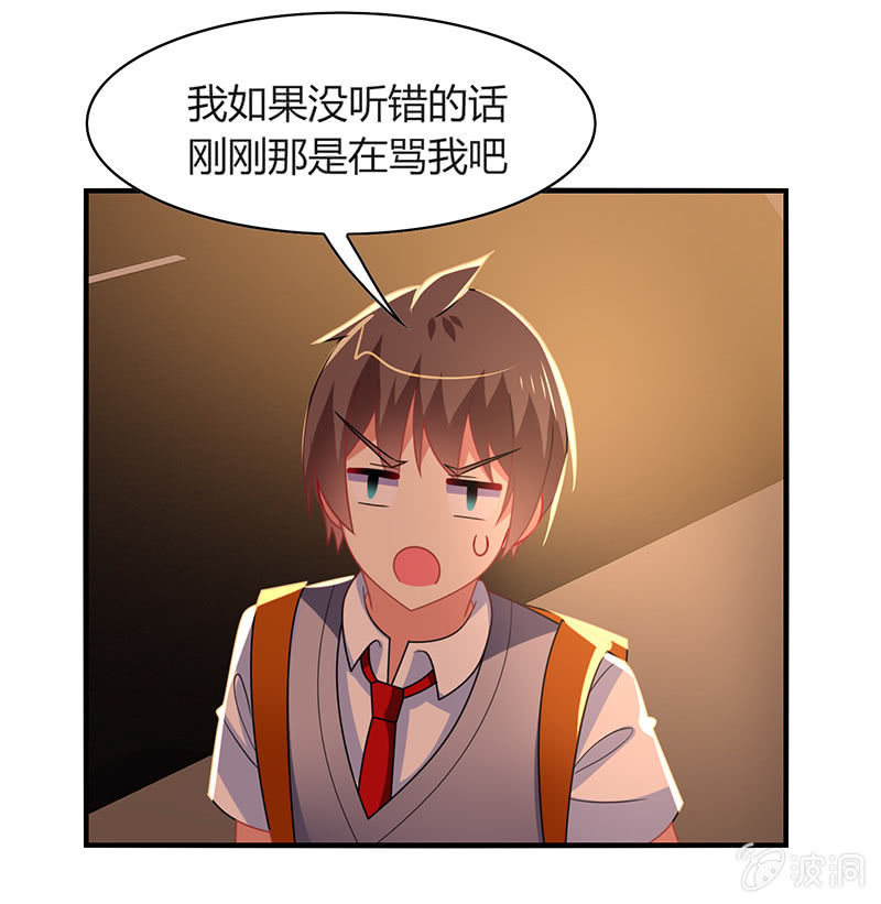 第53话：我该找她问清楚吗？-第52话