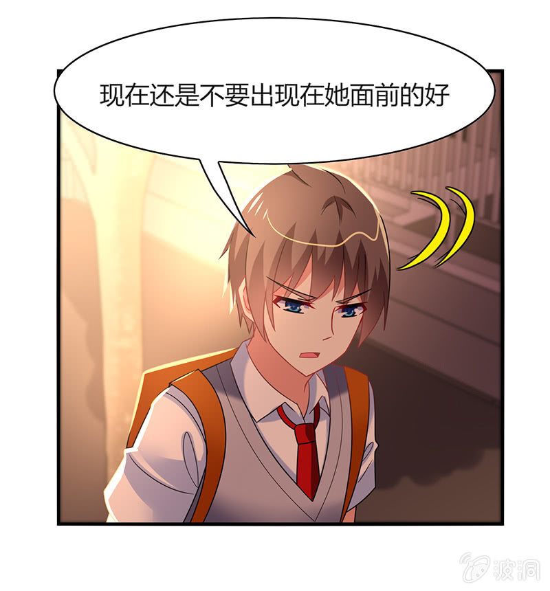 第53话：我该找她问清楚吗？-第52话