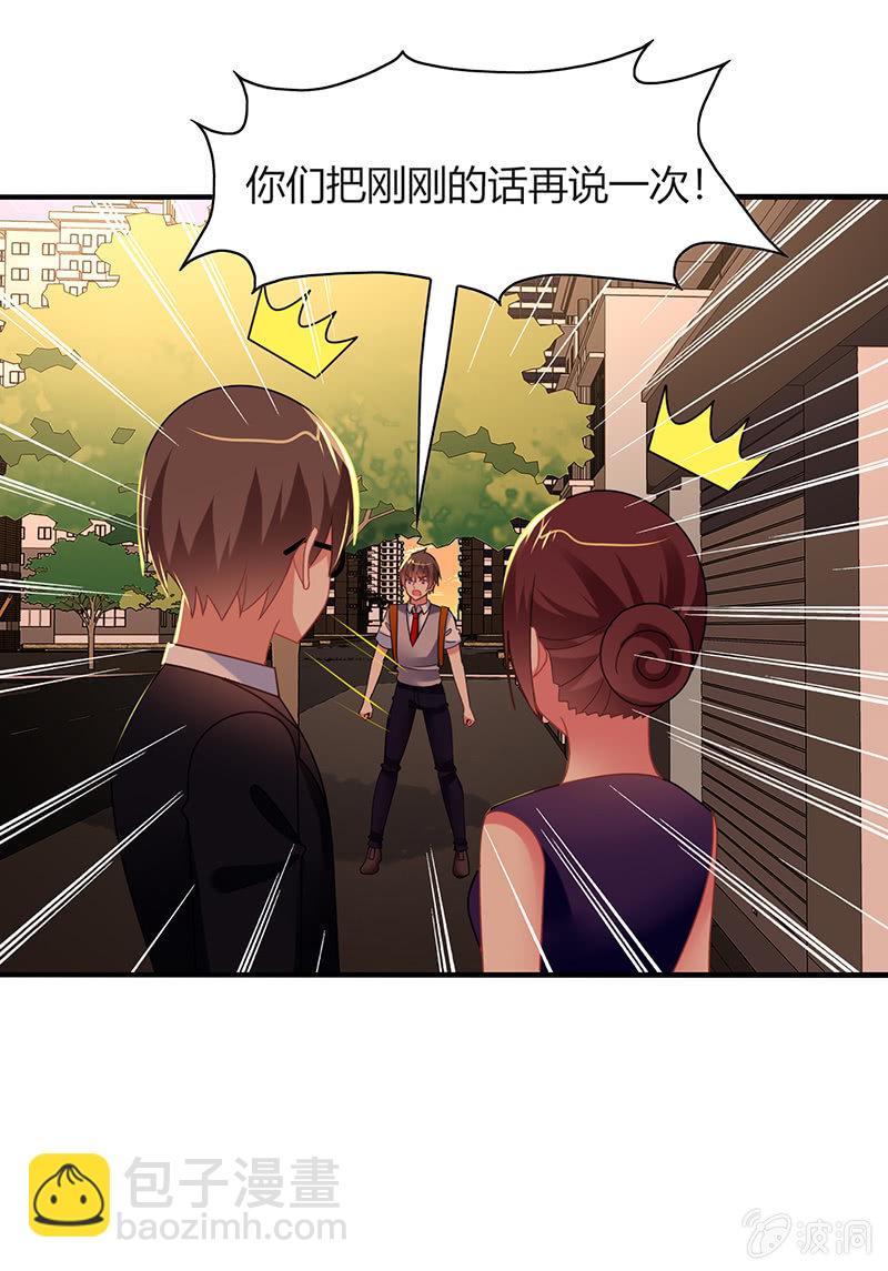 第53话：我该找她问清楚吗？-第52话