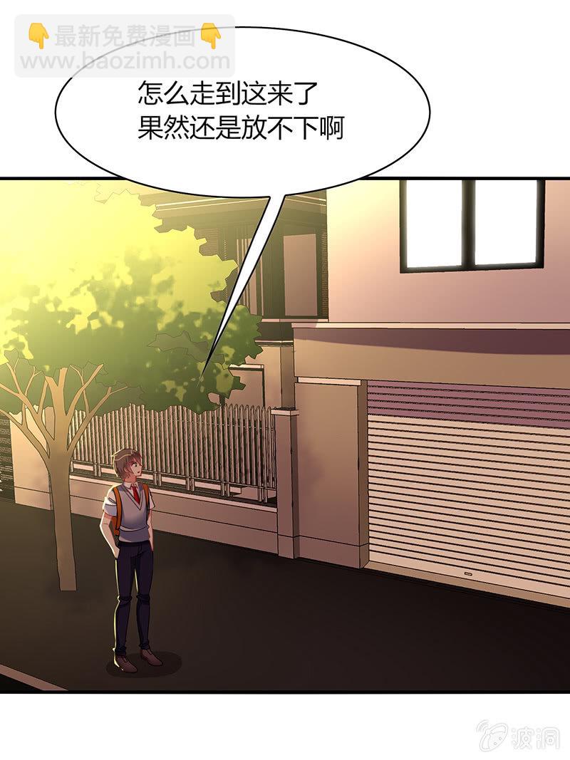 第53话：我该找她问清楚吗？-第52话