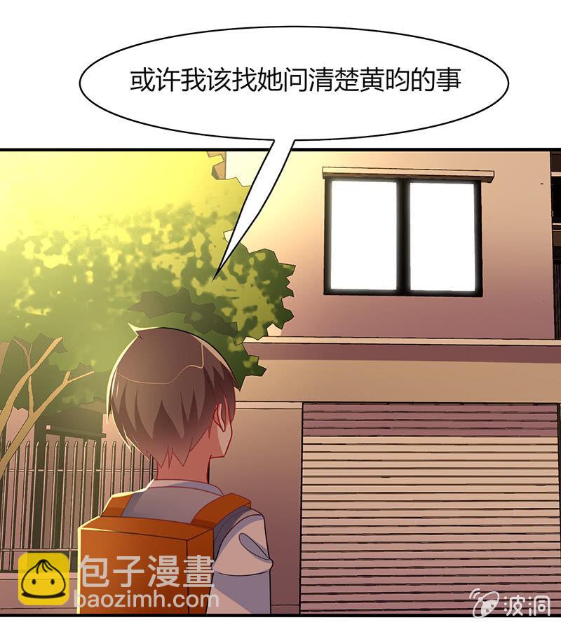 第53话：我该找她问清楚吗？-第52话