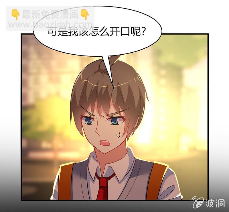 第53话：我该找她问清楚吗？-第52话