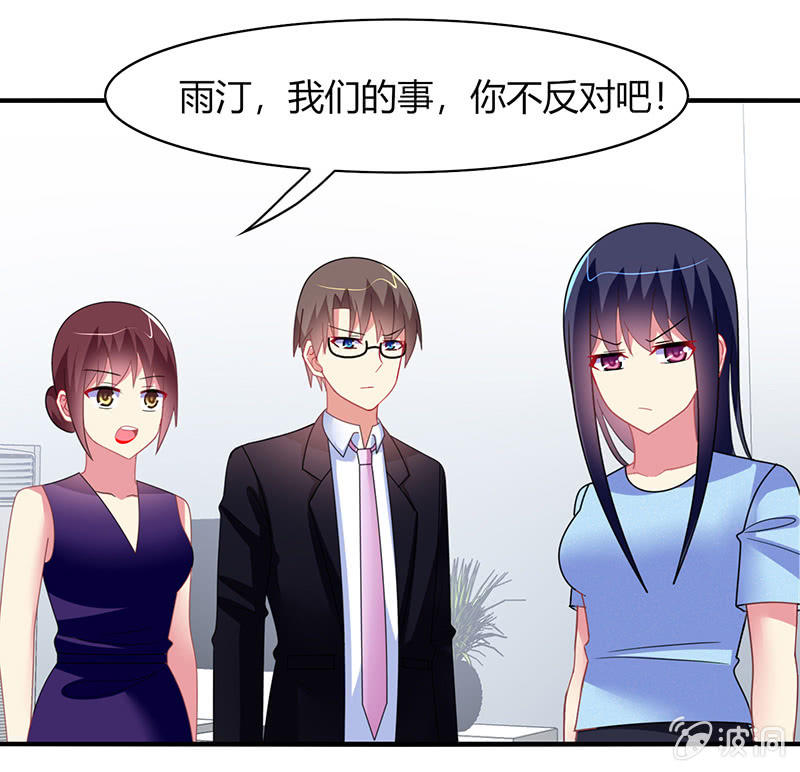 第55话：要幸福啊！-第54话