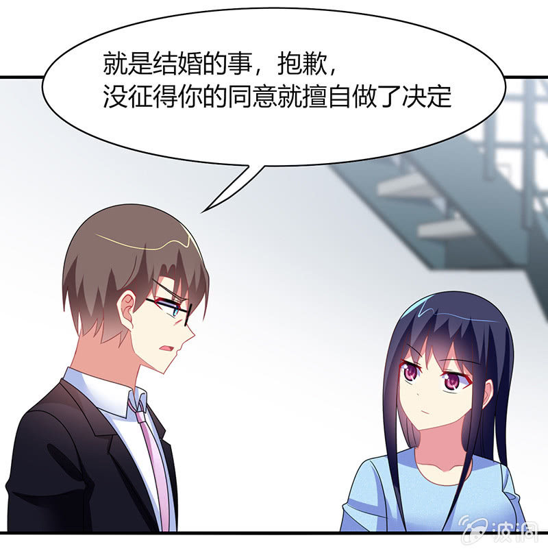 第55话：要幸福啊！-第54话