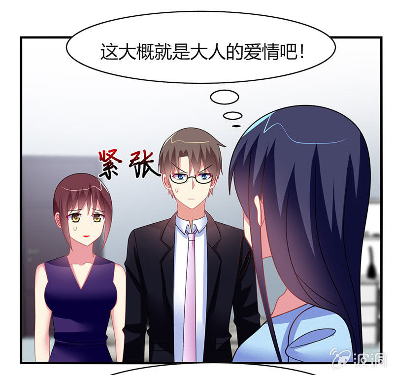 第55话：要幸福啊！-第54话