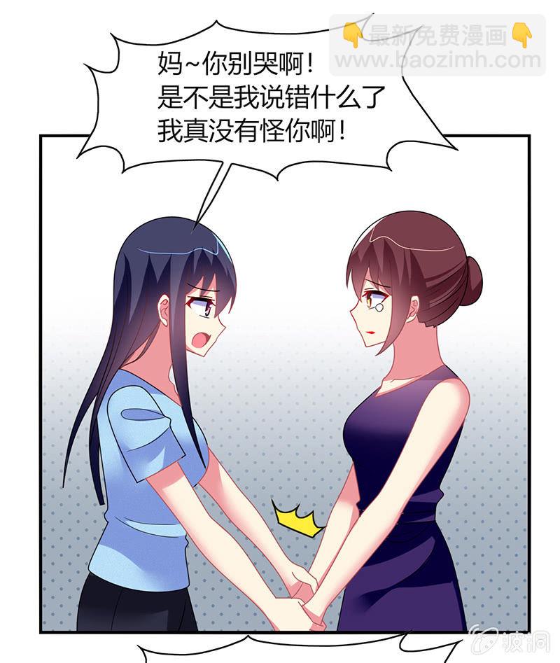 第55话：要幸福啊！-第54话