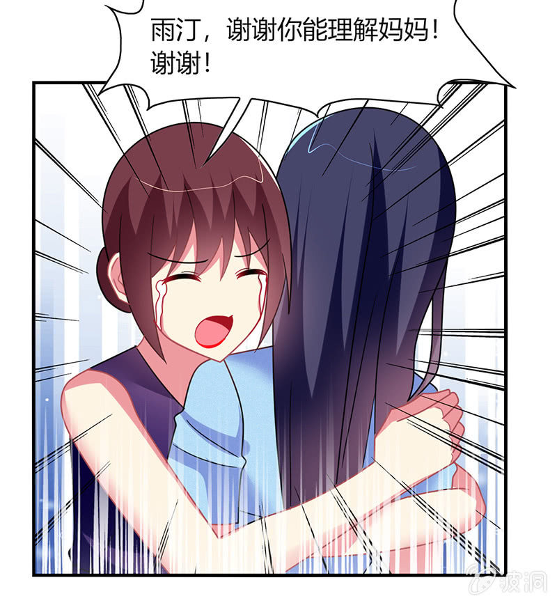 第55话：要幸福啊！-第54话