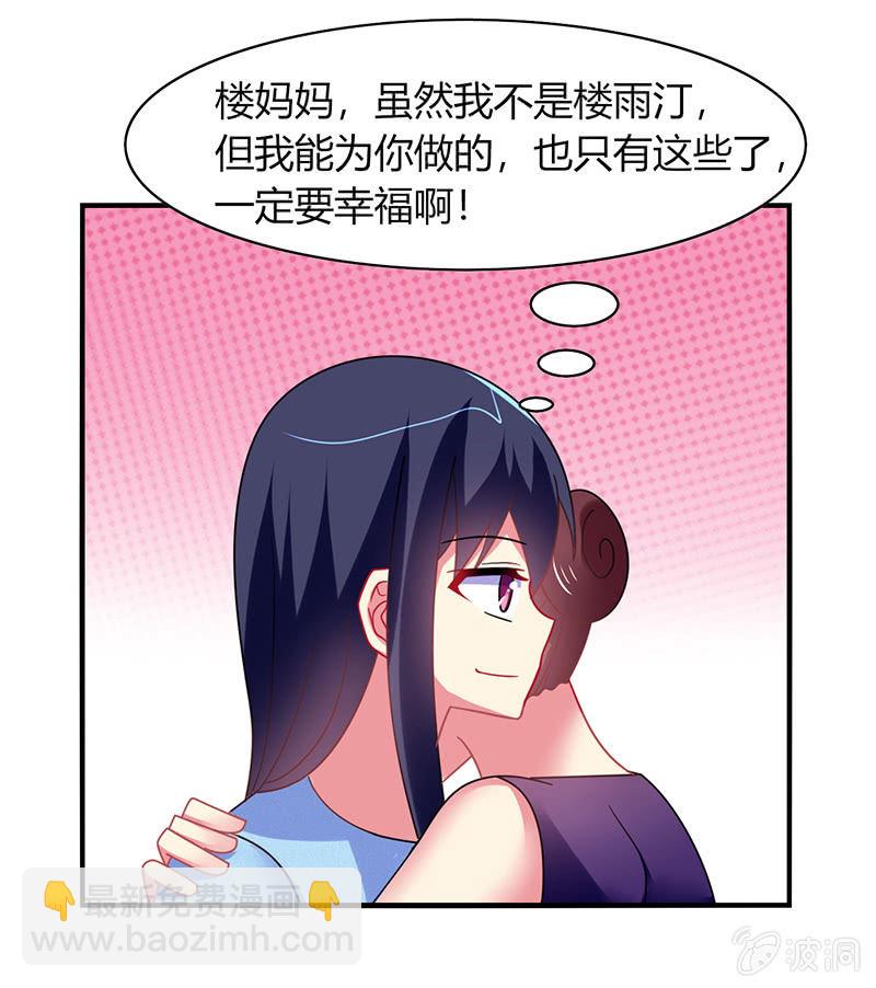 第55话：要幸福啊！-第54话