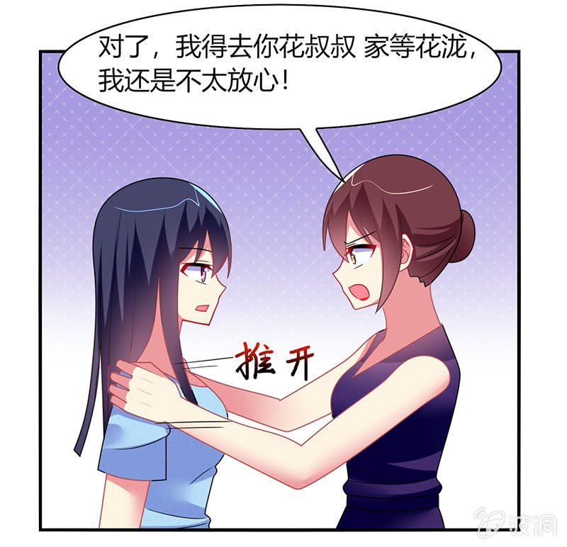 第55话：要幸福啊！-第54话