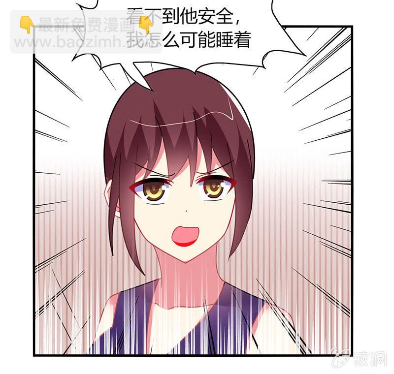 第55话：要幸福啊！-第54话