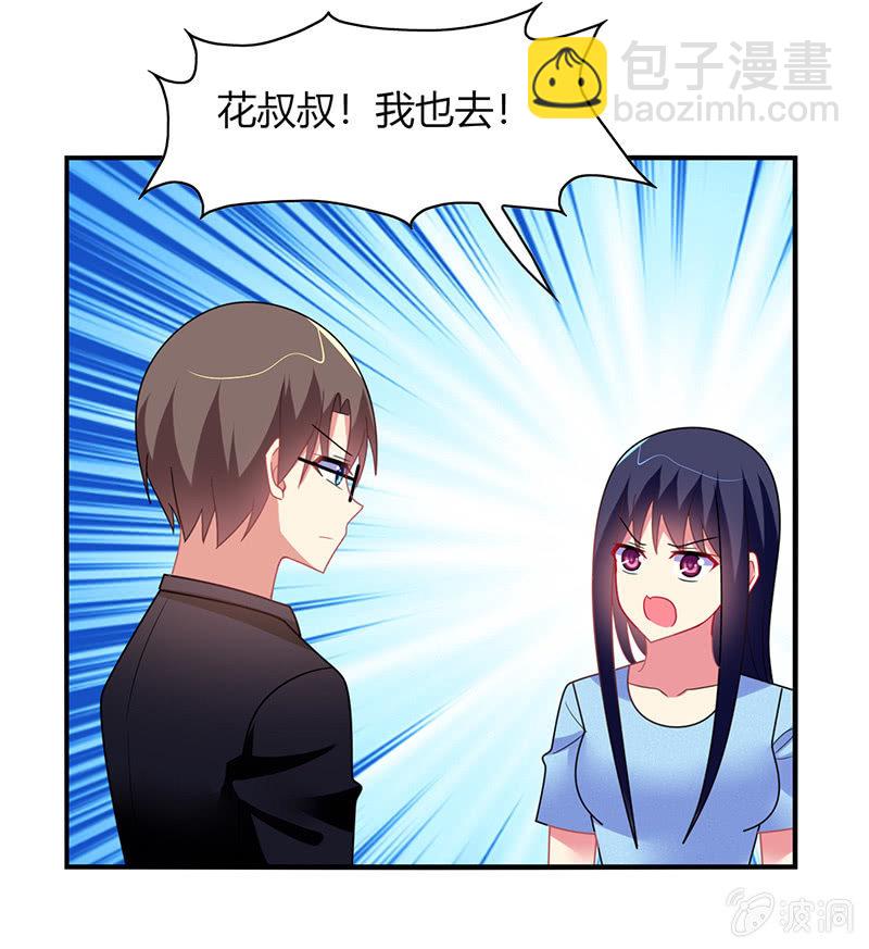 第55话：要幸福啊！-第54话