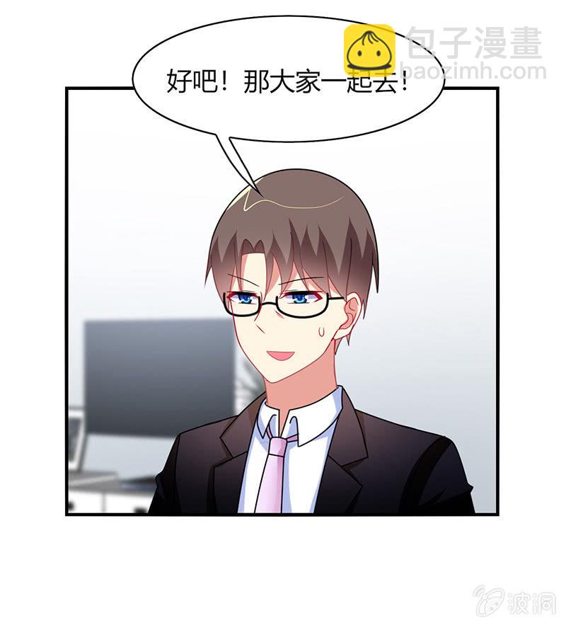 第55话：要幸福啊！-第54话