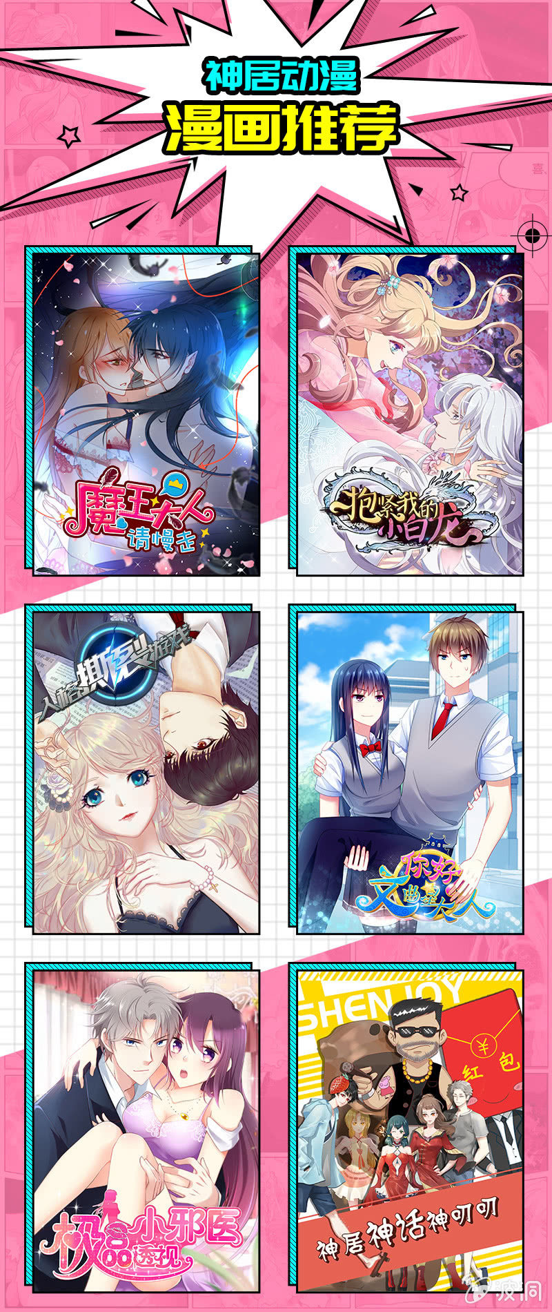 第55话：要幸福啊！-第54话