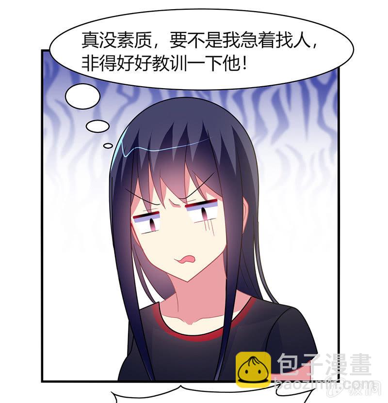 第57话：怎么会是你-第56话