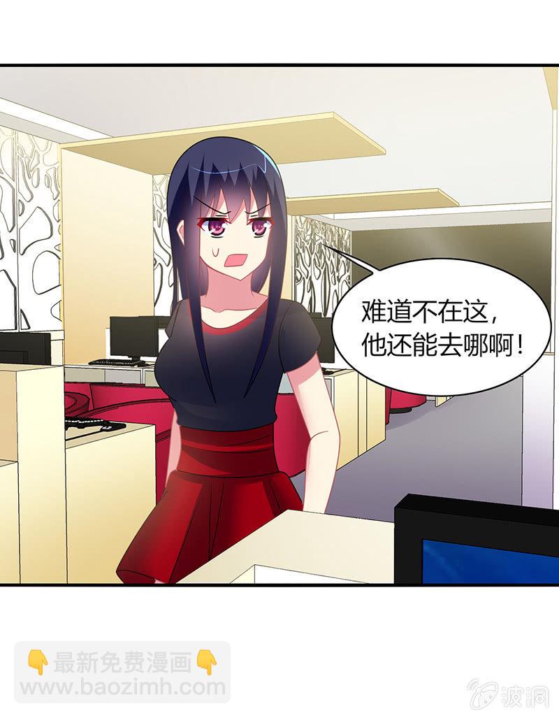 第57话：怎么会是你-第56话