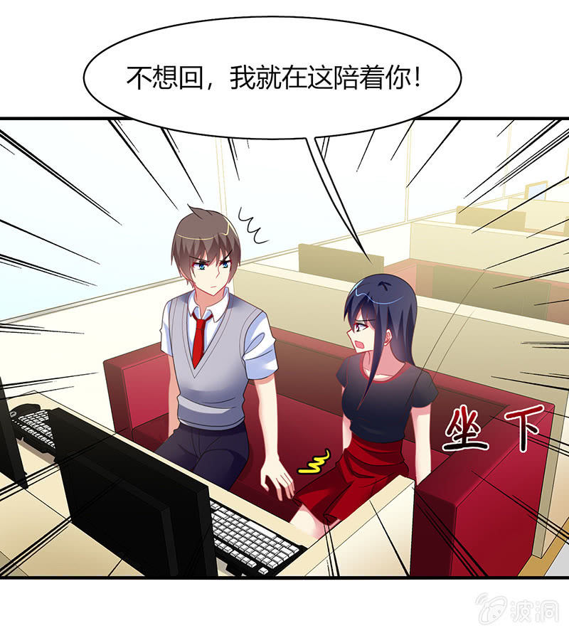 第57话：怎么会是你-第56话