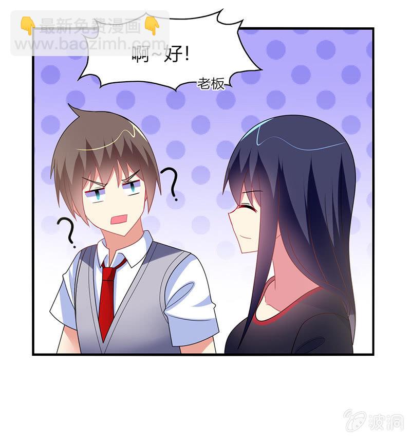 第57话：怎么会是你-第56话