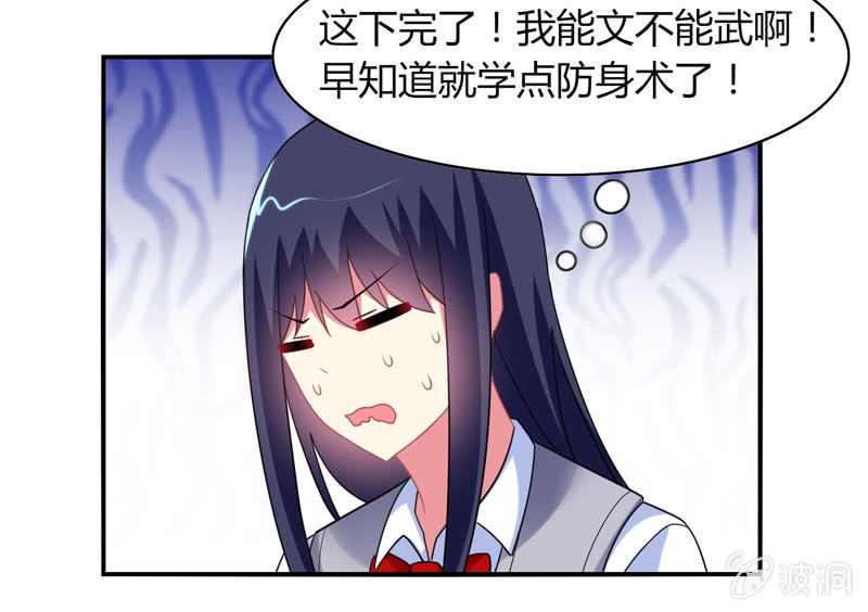 第06话：前世的痛苦记忆(1/2)-第6话