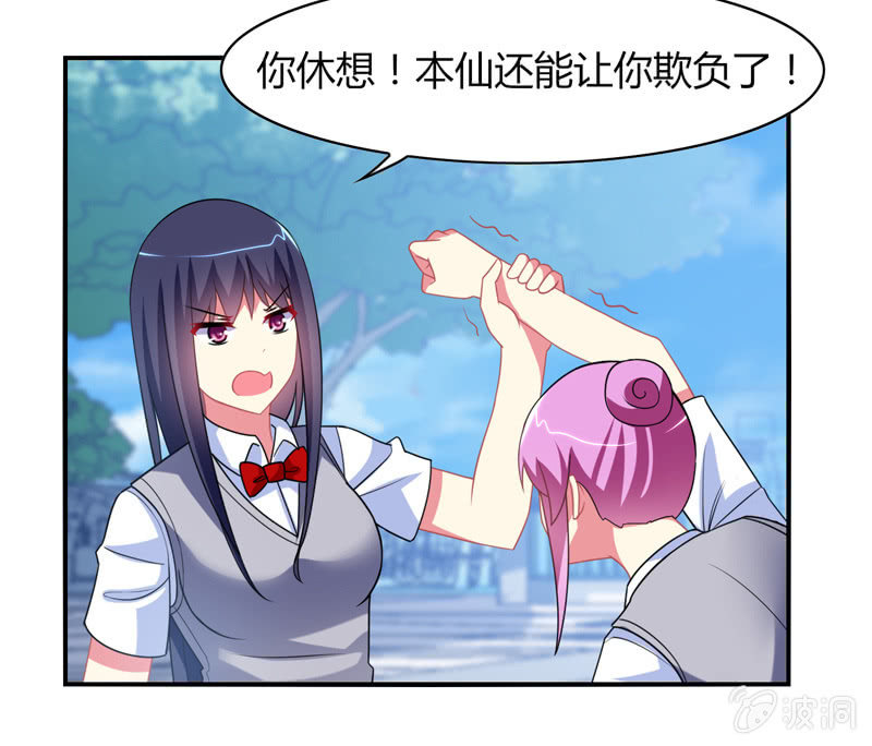 第06话：前世的痛苦记忆(1/2)-第6话