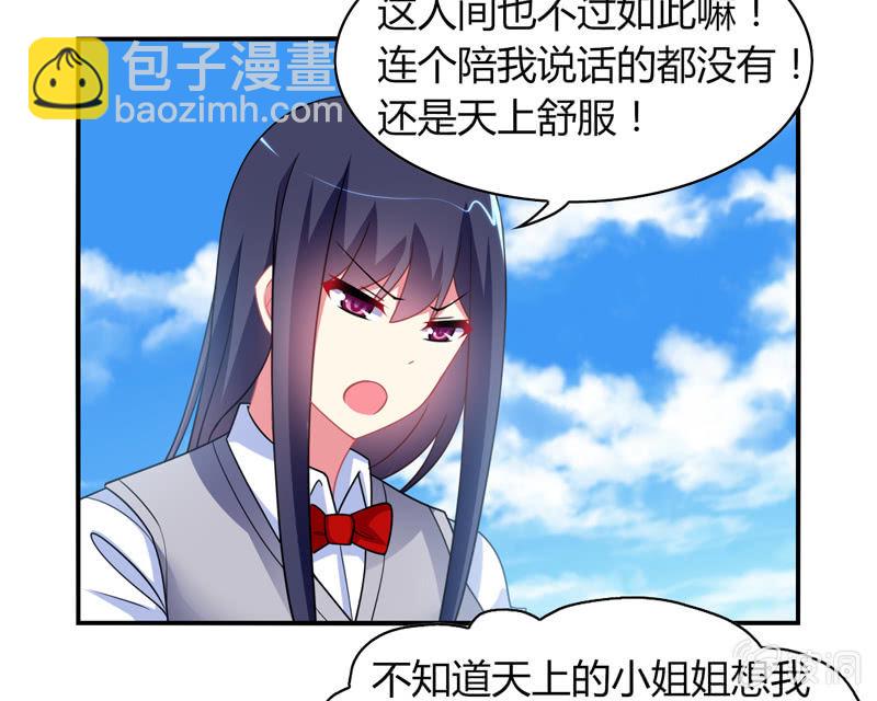 第06话：前世的痛苦记忆(1/2)-第6话