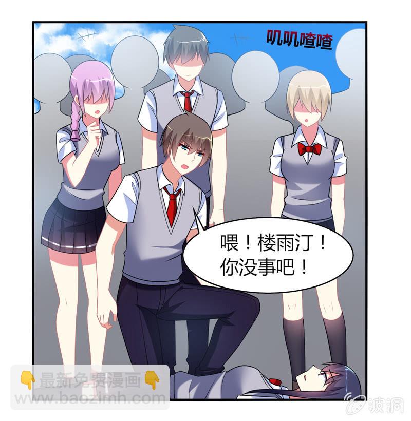 第06话：前世的痛苦记忆(1/2)-第6话