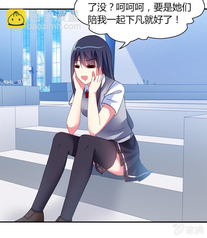 第06话：前世的痛苦记忆(1/2)-第6话