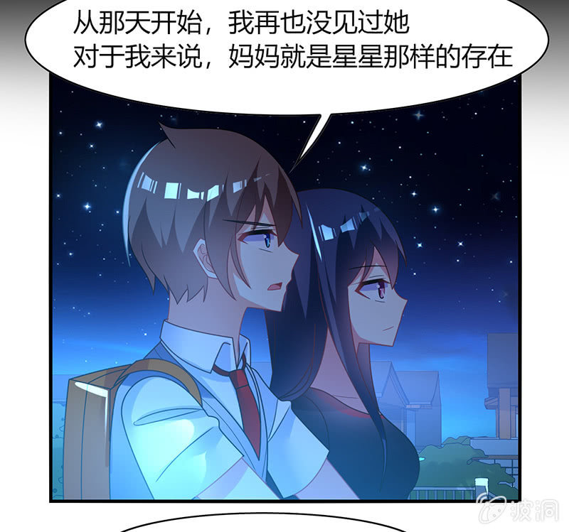 第59话：妈妈的离开-第58话