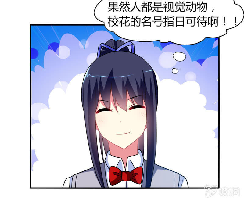 第08话：开启女神养成之路-第8话