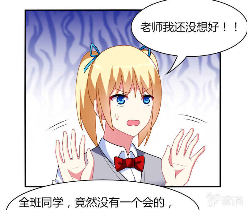 第08话：开启女神养成之路-第8话