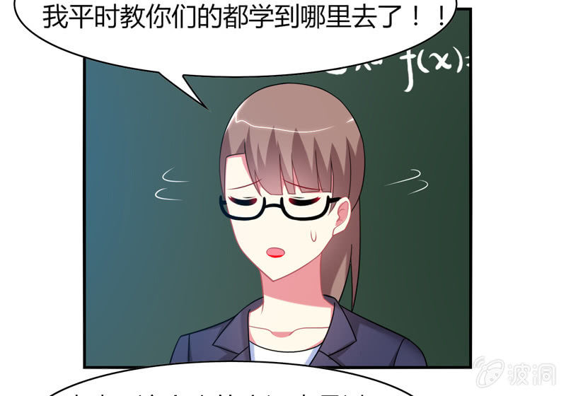 第08话：开启女神养成之路-第8话