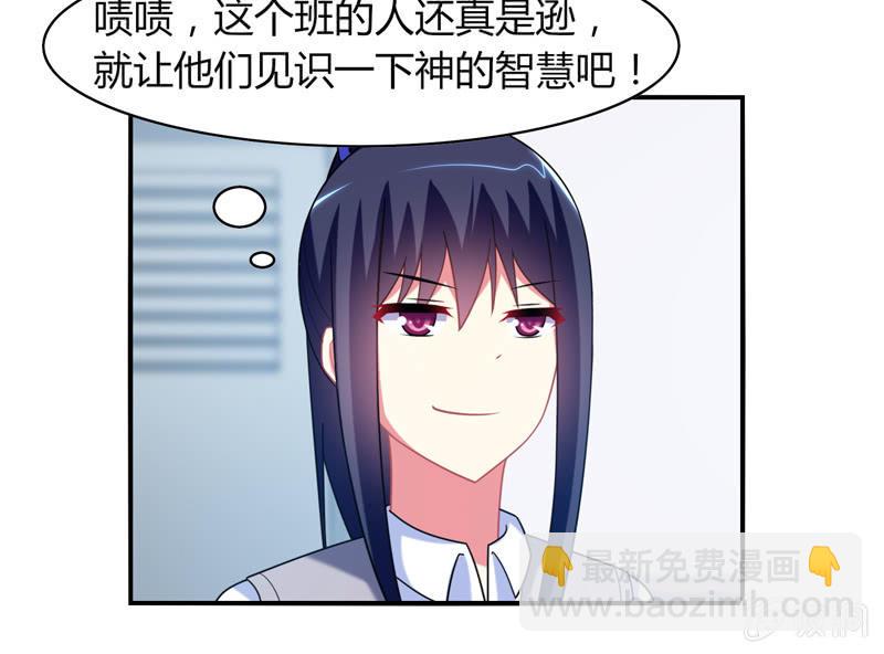 第08话：开启女神养成之路-第8话