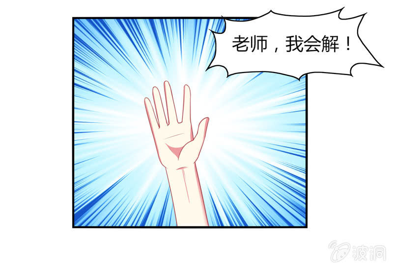 第08话：开启女神养成之路-第8话