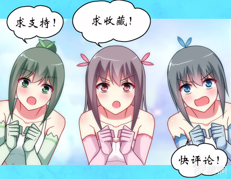 第08话：开启女神养成之路-第8话