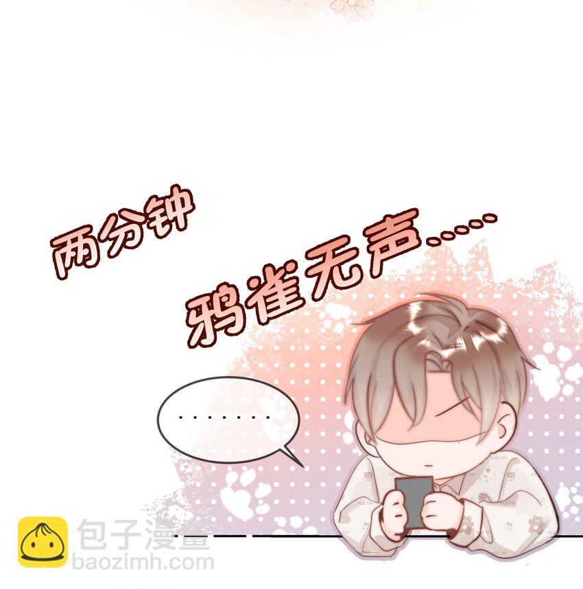 002 转账520(1/2)-第2话