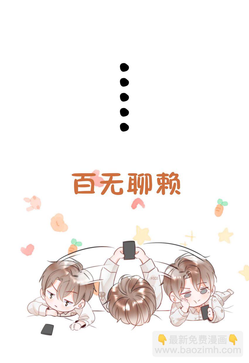 002 转账520(1/2)-第2话