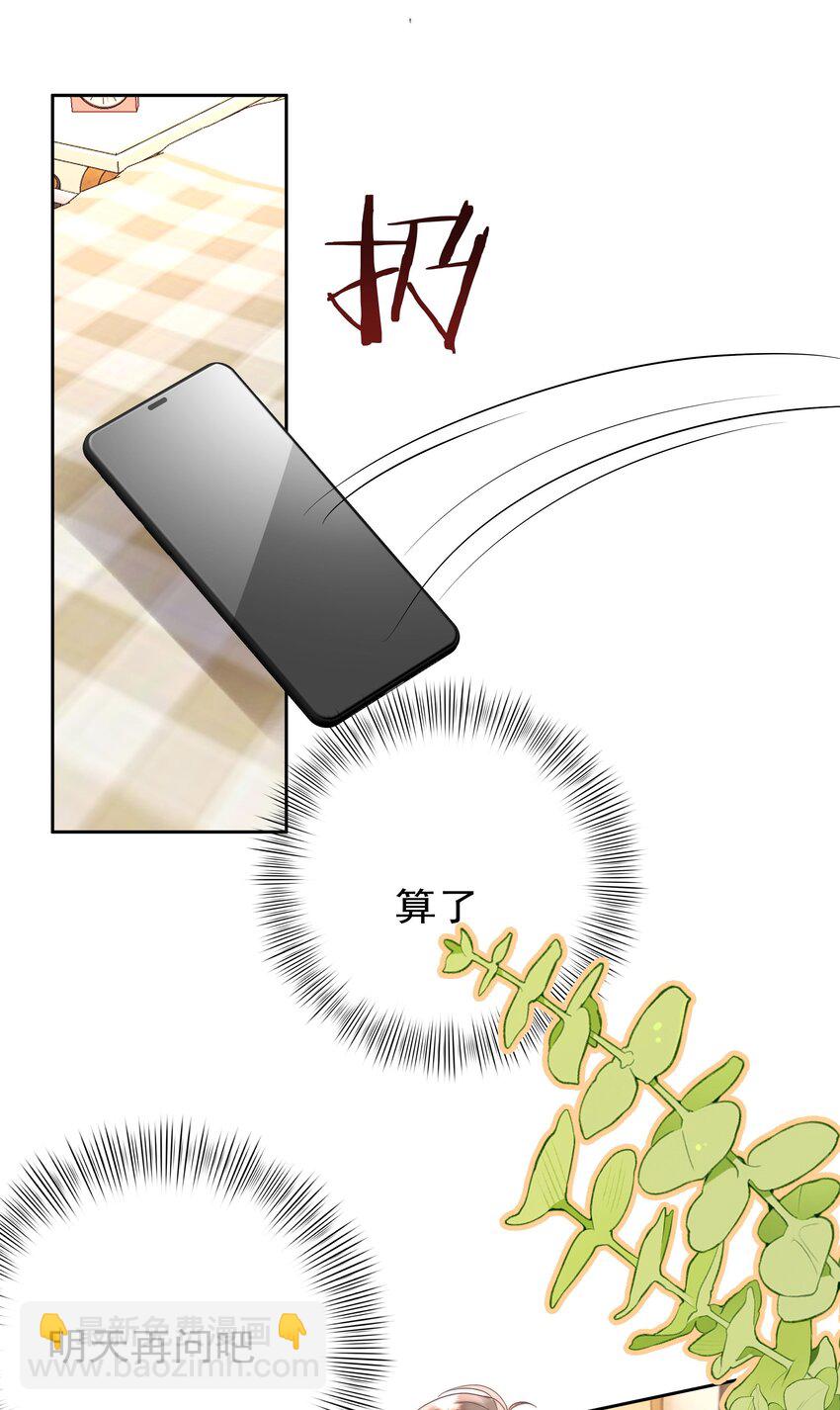 你和照片不一样 - 002 转账520(1/2) - 6