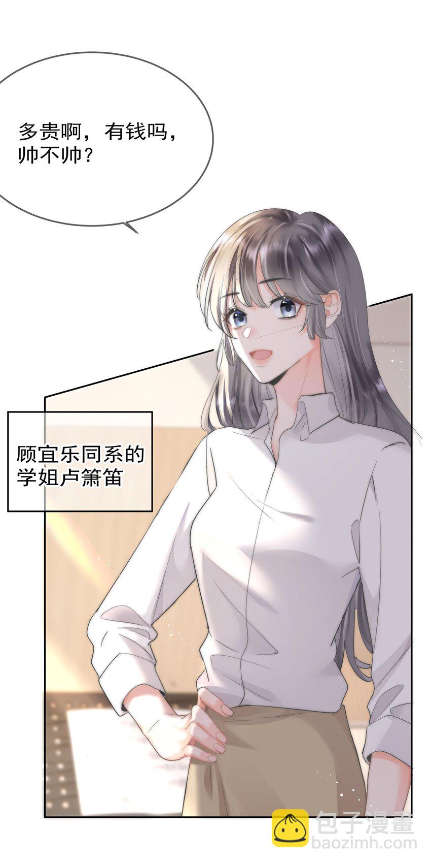 002 转账520(1/2)-第2话